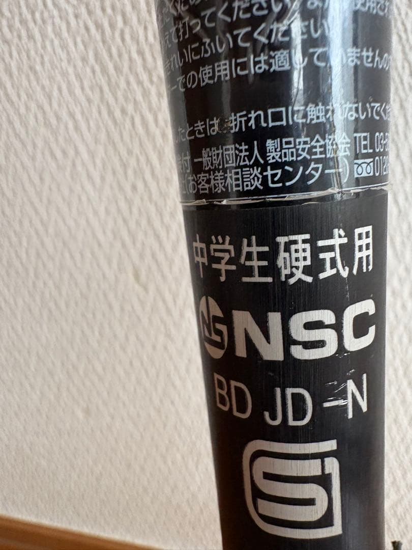 【大】Global Elite 硬式バット 83cm 中学硬式