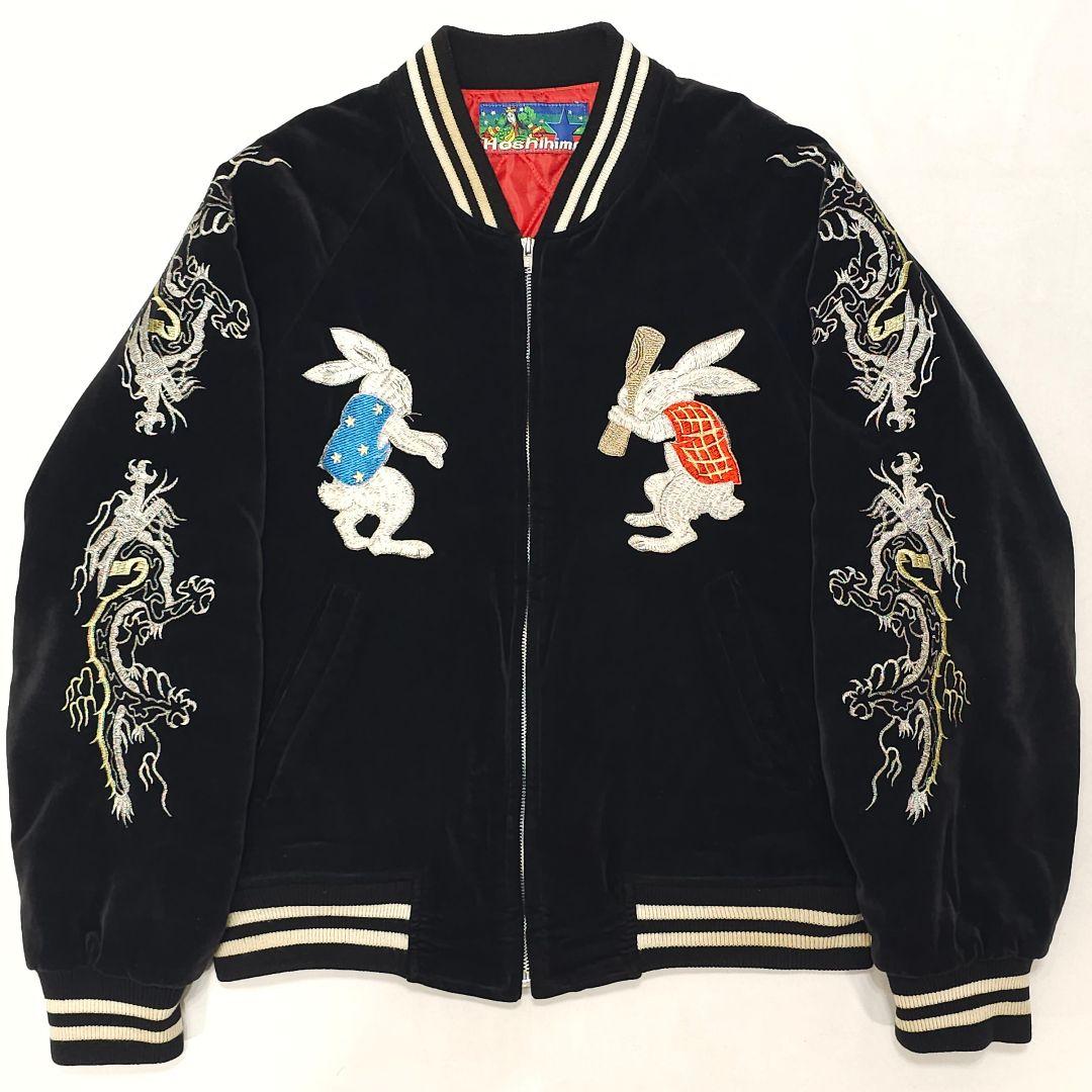 星姫 ベロア 別珍 スカジャン 月 兎 龍 和柄 スーベニアジャケット 日本製
