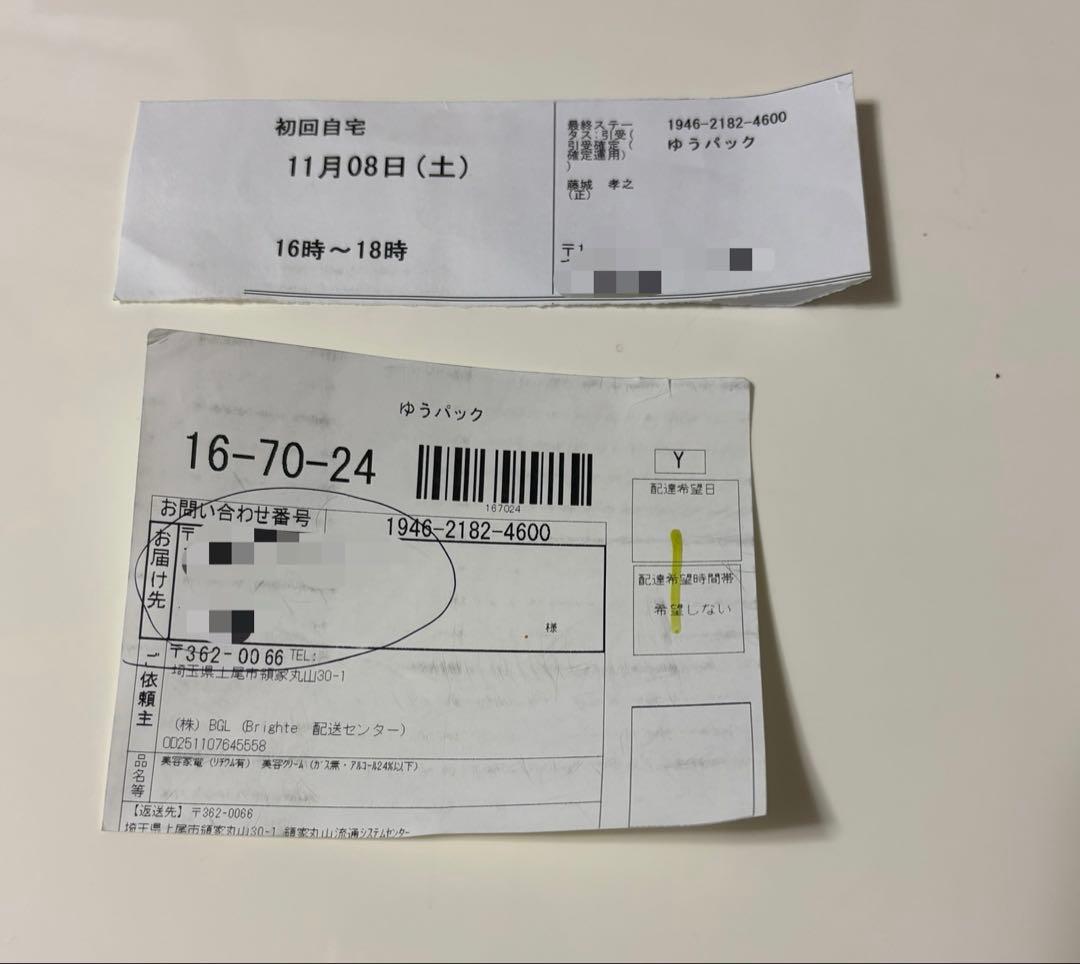 正規品❤︎ブライトBrighte ELEKI BRUSH＋新型エレキブラシ❤︎美顔器