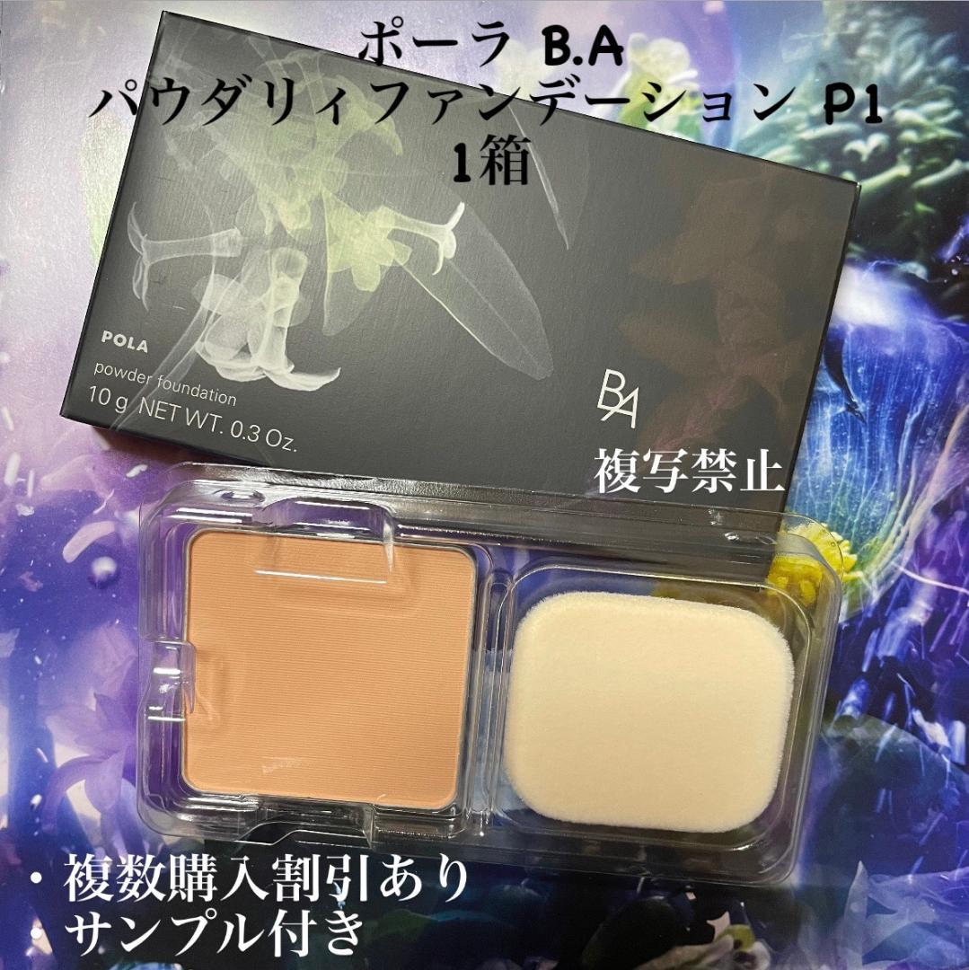 ポーラ BA パウダリィファンデーション P2 リフィル