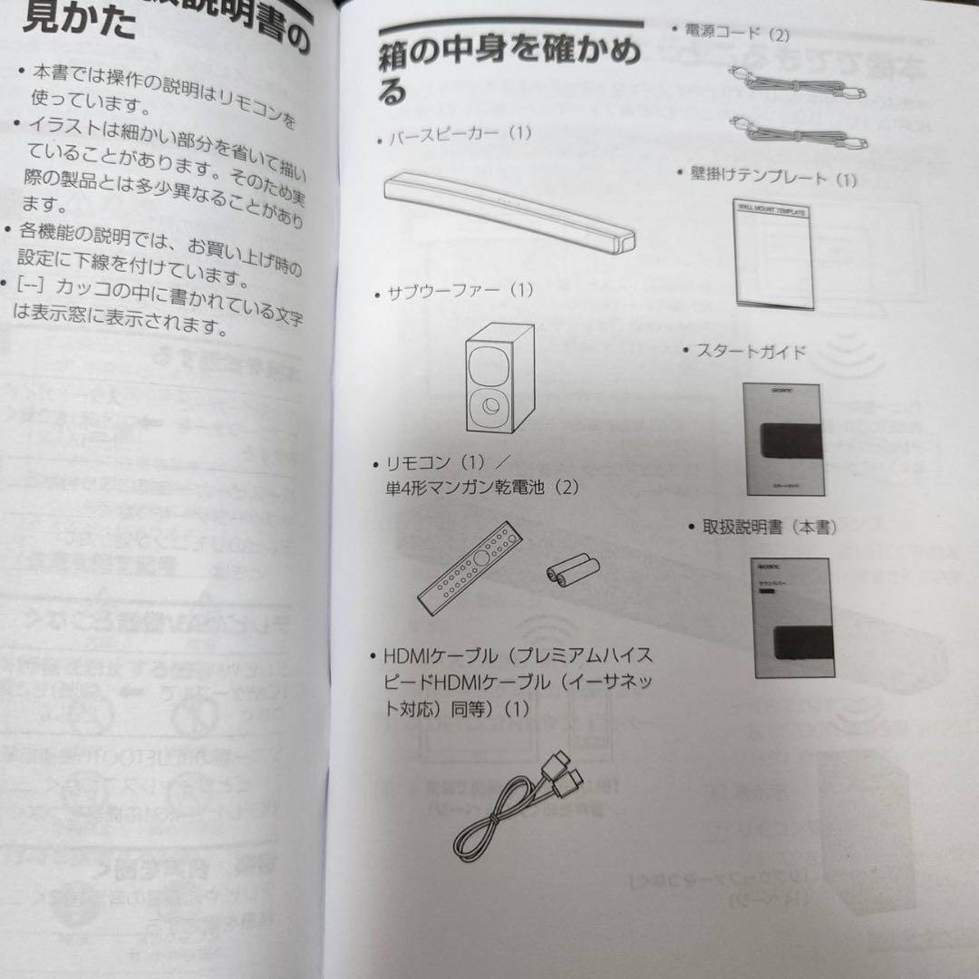 ソニー サウンドバー HT-G700 Dolby Atmos