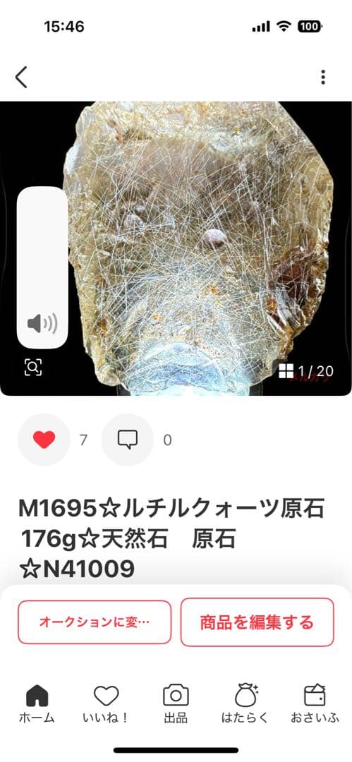 M1686☆ヒマラヤ水晶クラスター2.2Kg☆天然石　原石☆N50116-A
