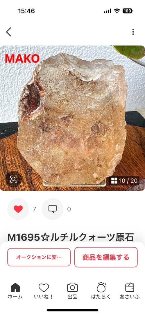 M1686☆ヒマラヤ水晶クラスター2.2Kg☆天然石　原石☆N50116-A