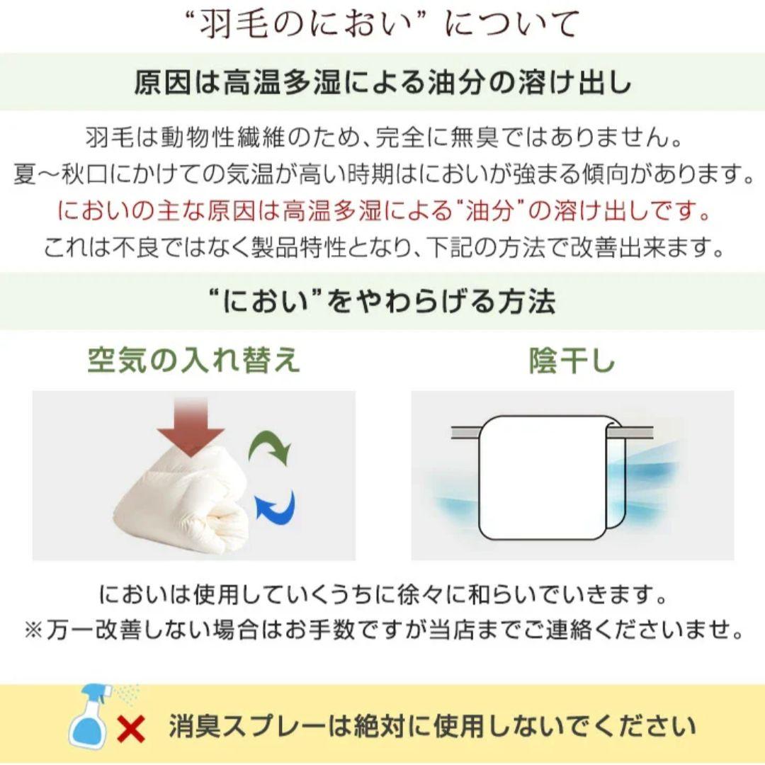 タンスのゲン羽毛布団 シングル 1.3kg ホワイトグースダウン93％ 日本製
