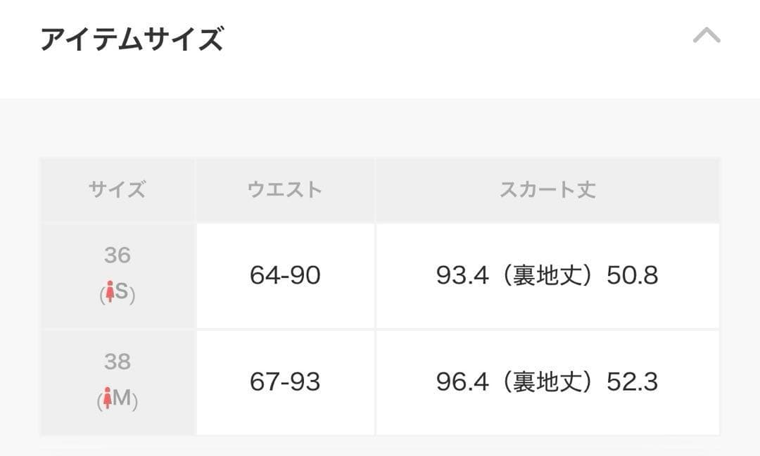 エンボスギャザースカート