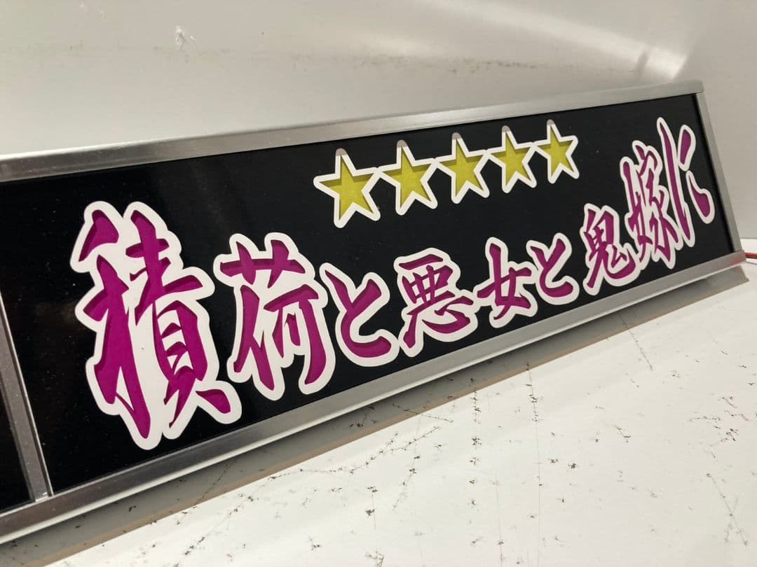 ワンマンアンドン807カーテンレール挟み込み取り付け仕様
