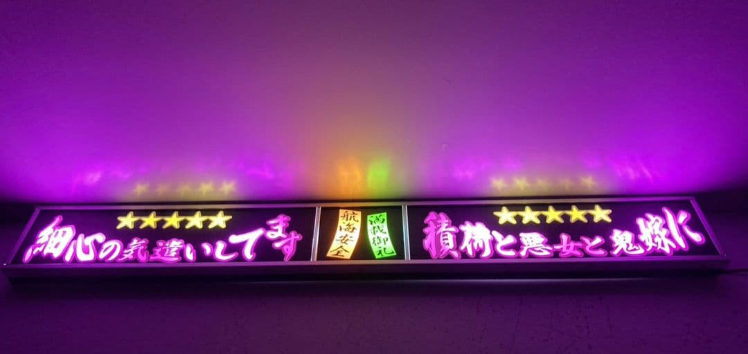 ワンマンアンドン807カーテンレール挟み込み取り付け仕様