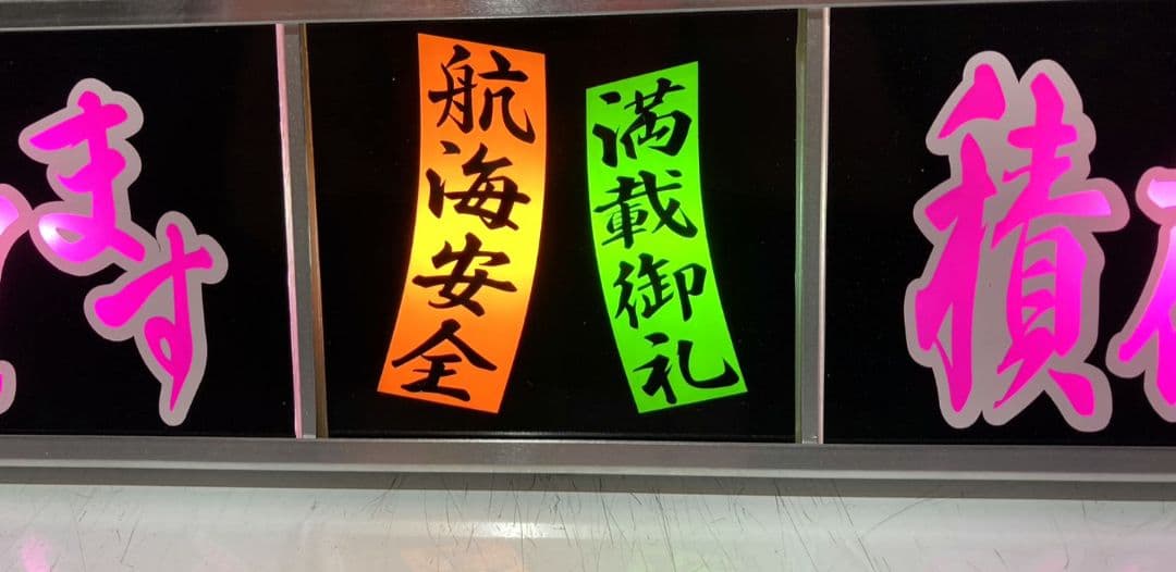 ワンマンアンドン807カーテンレール挟み込み取り付け仕様