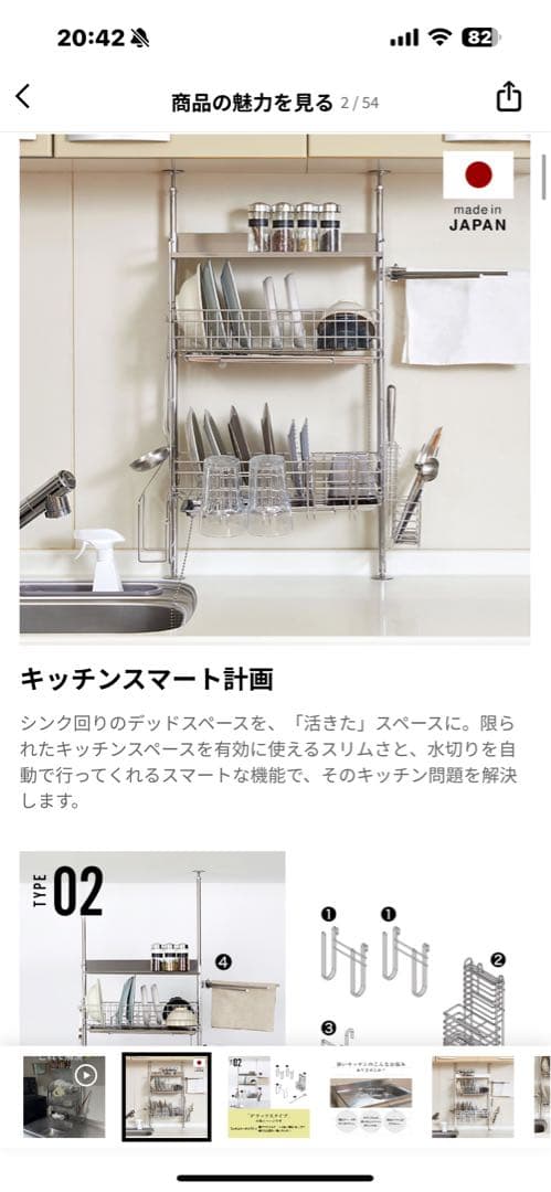 LOWYA 突っ張り水切りラック