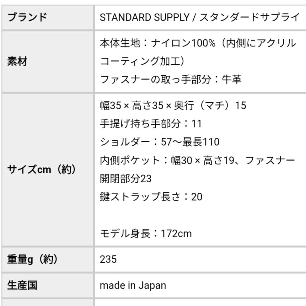 【北欧、暮らしの道具店】別注 スタンダードサプライ 2WAY ペアレンツバッグ