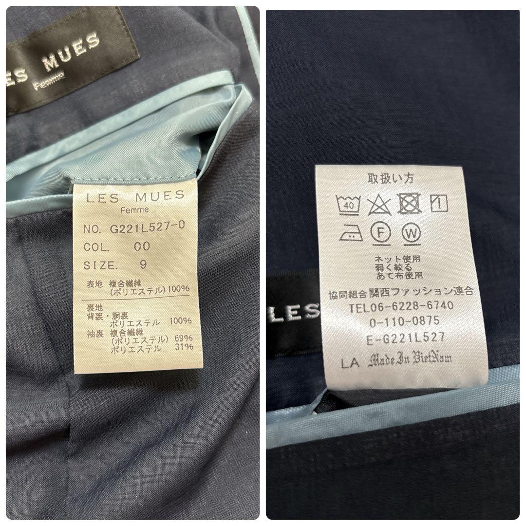 【未使用品】レミュー　セットアップ　ダブル　ウォッシャブル　ストレッチ　M　9号