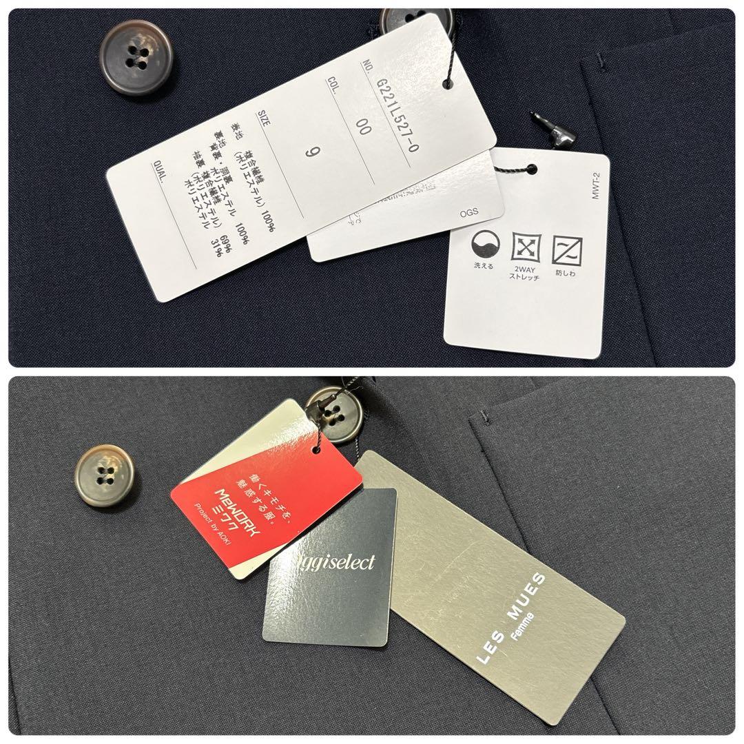 【未使用品】レミュー　セットアップ　ダブル　ウォッシャブル　ストレッチ　M　9号