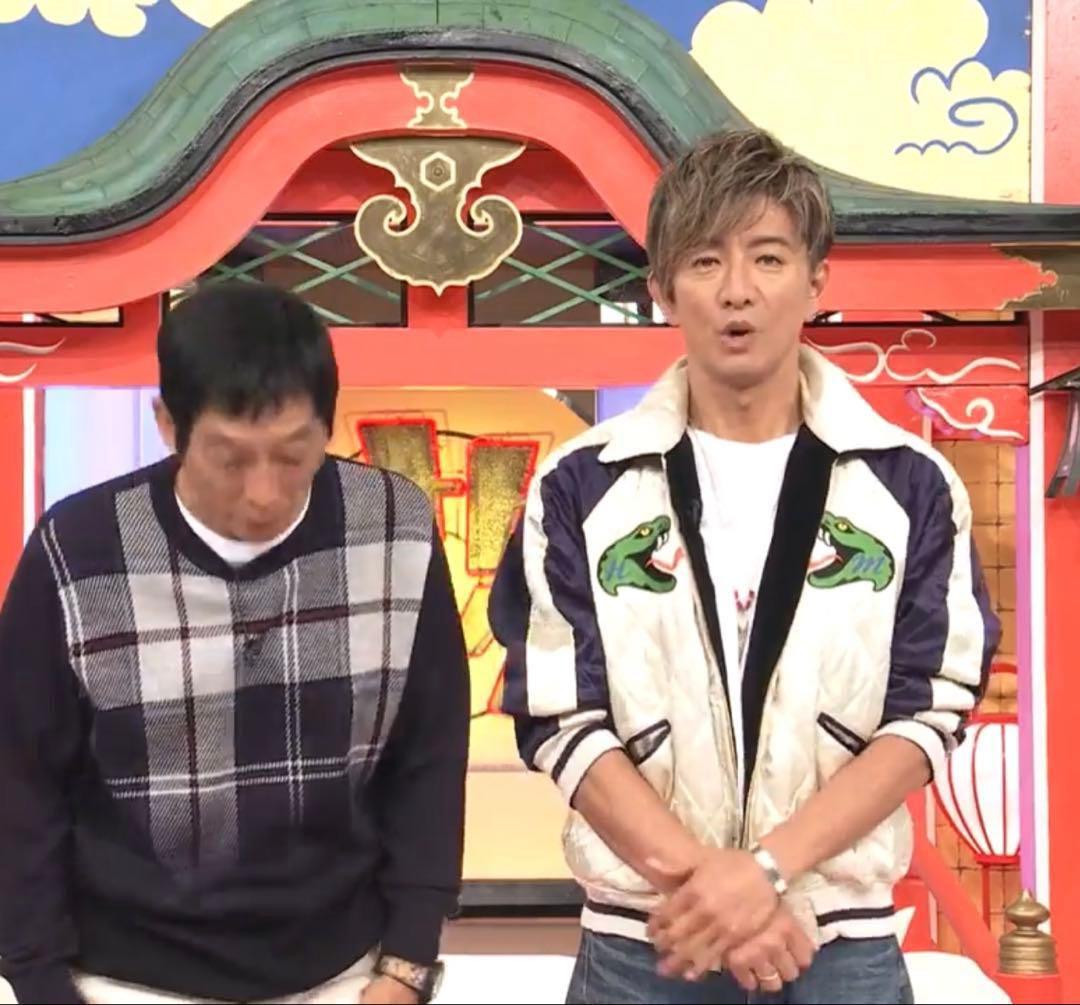 木村拓哉さん着用同型 私物HUMAN MADE リバーシブルス—ベニアジャケット