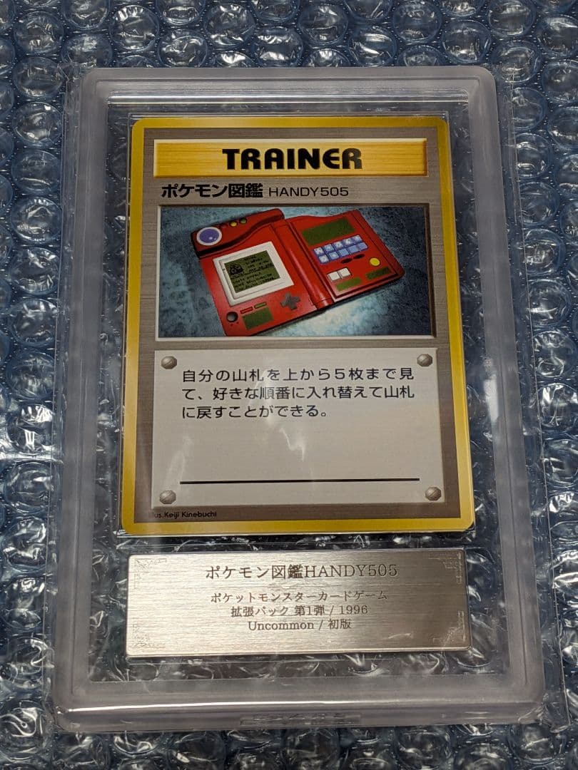 ARS9 ポケモンカード ポケモン図鑑 初版 マークなし 旧裏 マーク無し