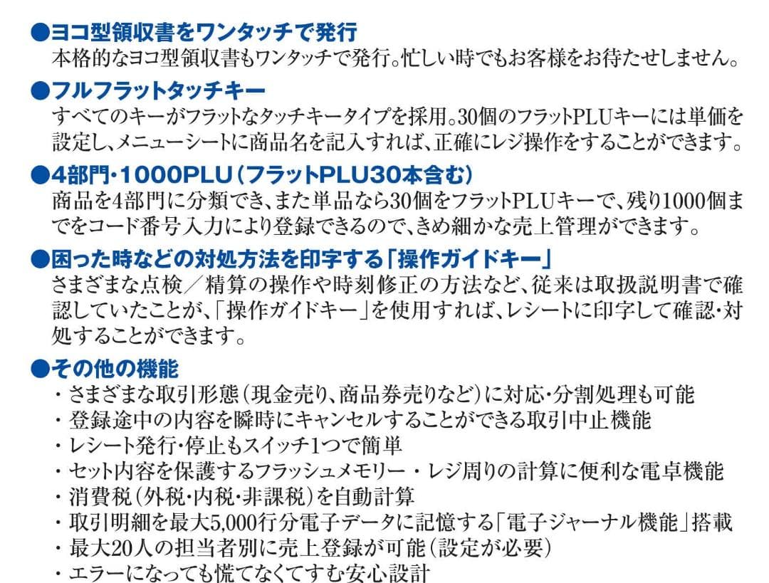 設定無料 CASIO 電子レジスター TK-110 軽減税率対応 250811