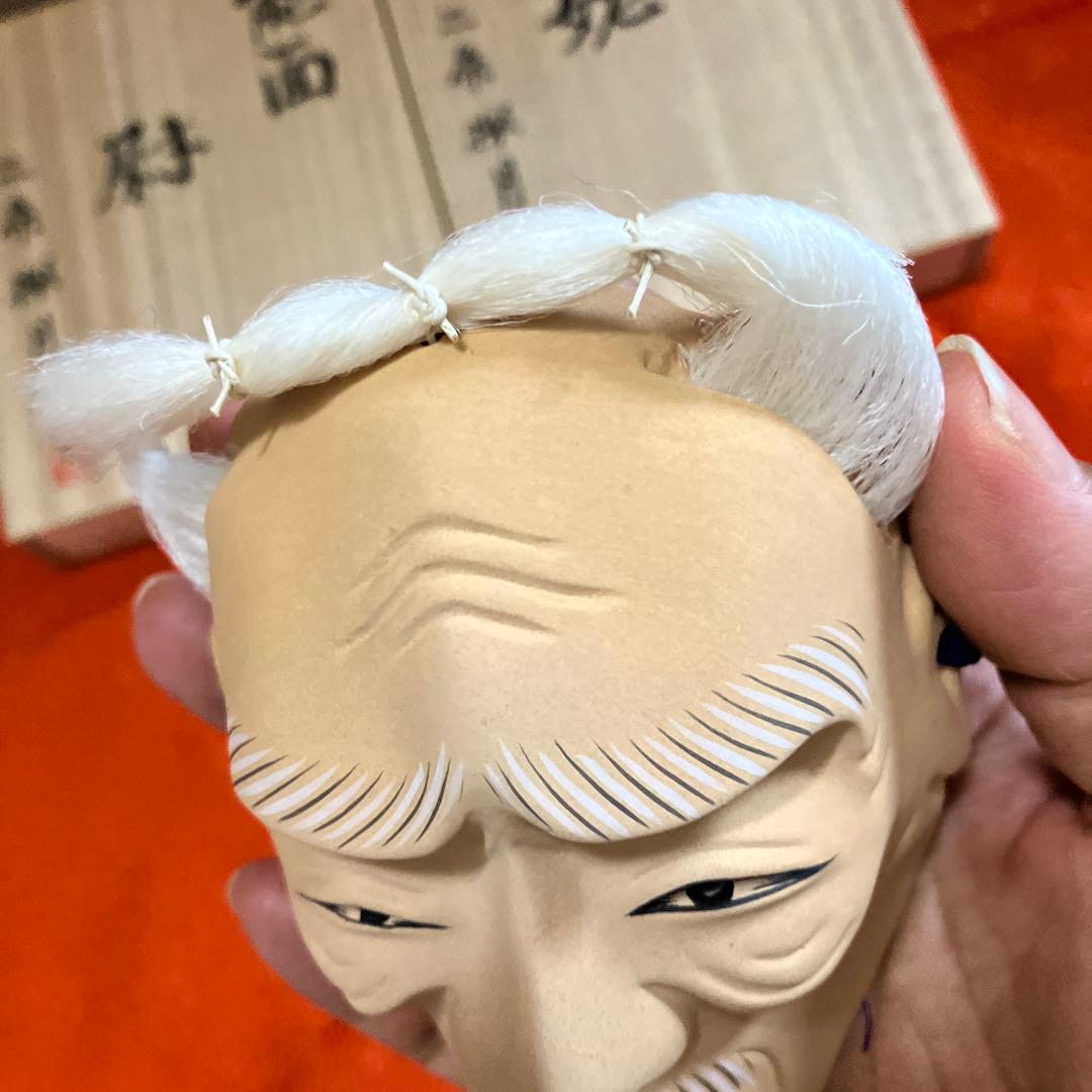 【新品】能面　尉 姥 じょう うば 二条探月　小ぶり　　桐箱入り