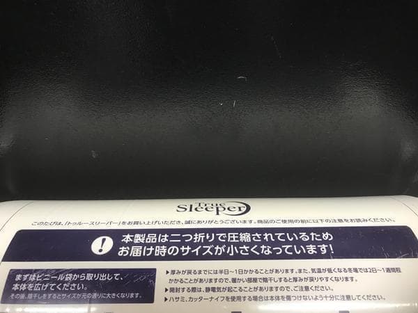 Y 未使用 トゥルースリーパー プレミアケア マットレス シングル 3点セット