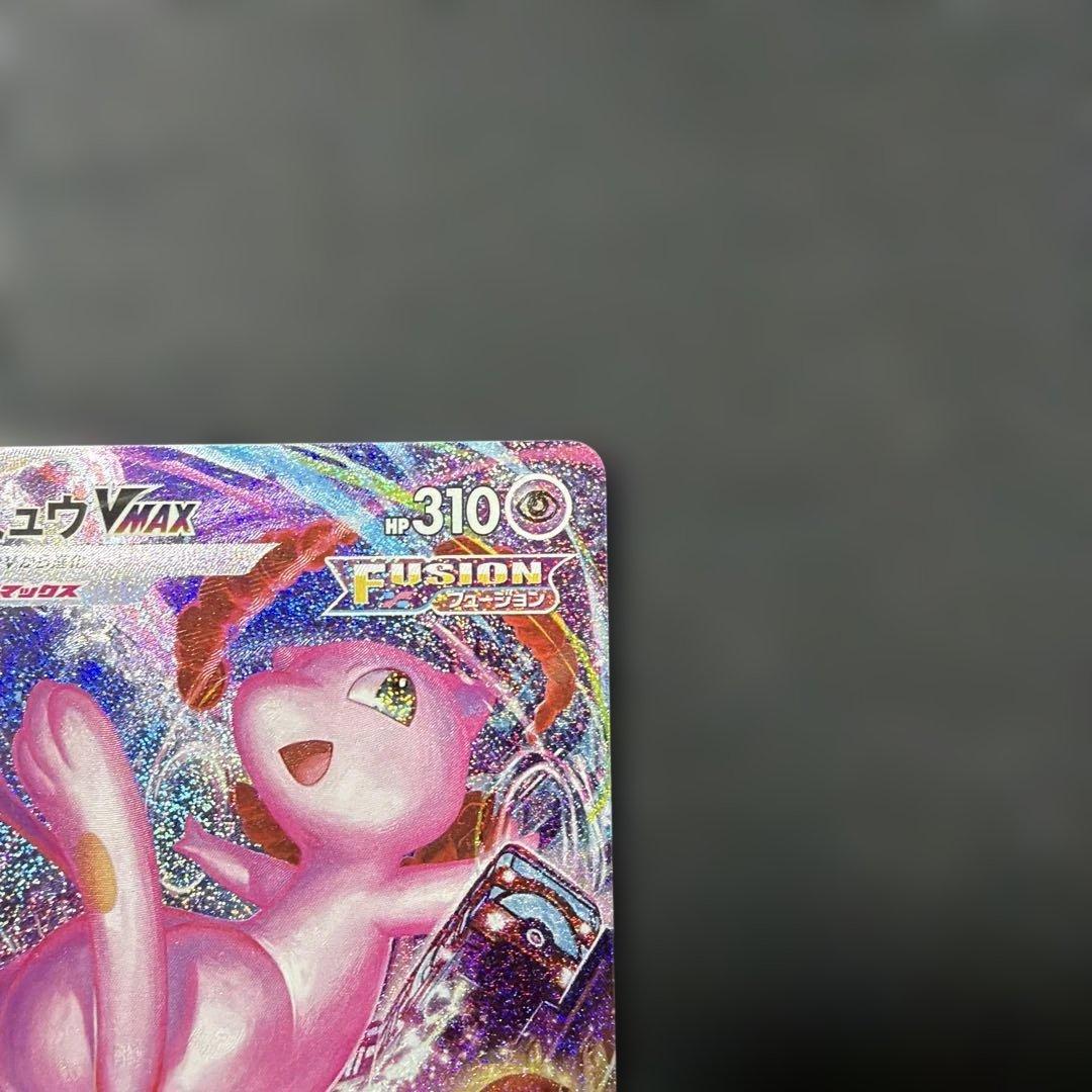 ミュウVMAX SA HR S8 フュージョンアーツ 119/100