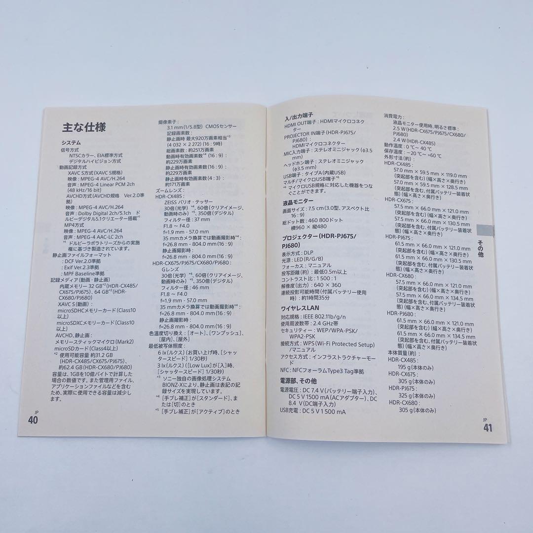 9BM11 SONY HD ビデオ カメラ HDR-CX680 通電のみ確認済