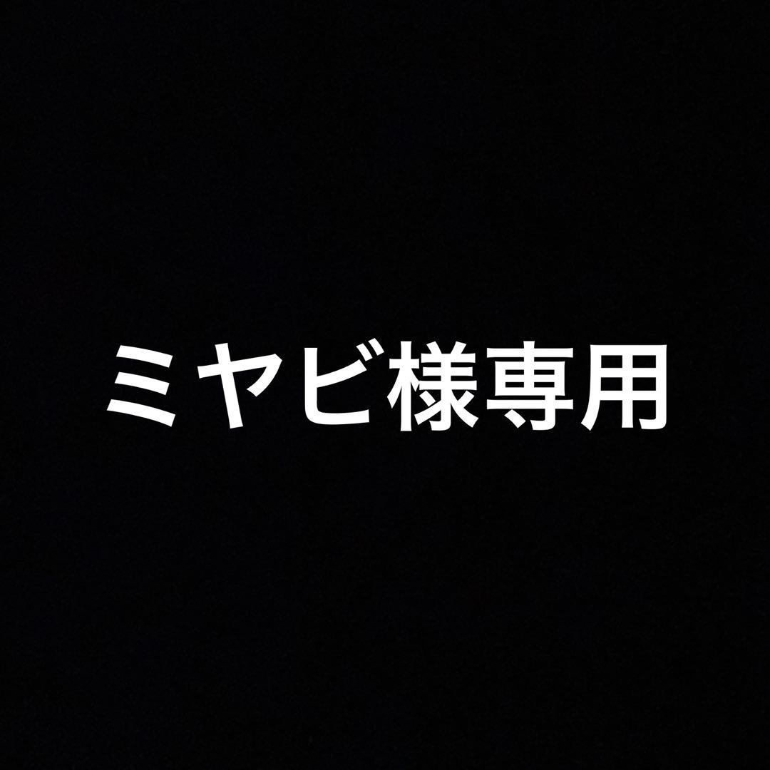 ミヤビ