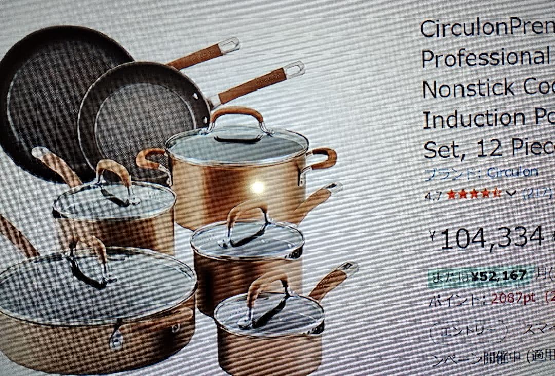 高級シリーズ　Circulon フライパンと蓋セット