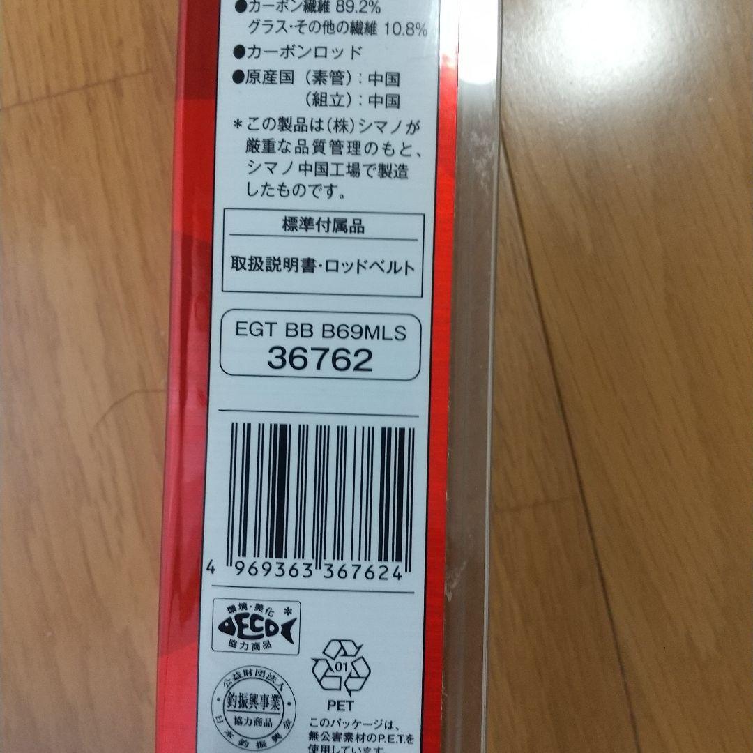 T*o様 SHIMANO ENGETSU BB タイラバロッド B69ML-S