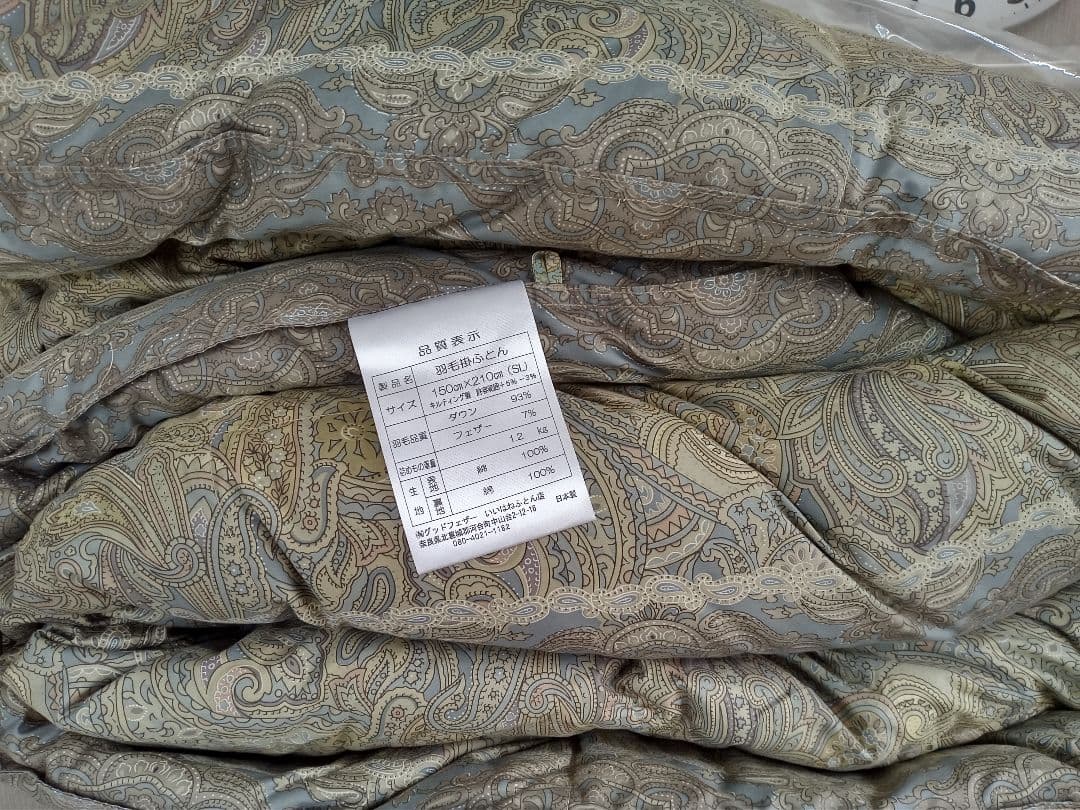 【特価】羽毛掛けふとん　シングル　綿100％　1.2kg ダウン　93％　日本製