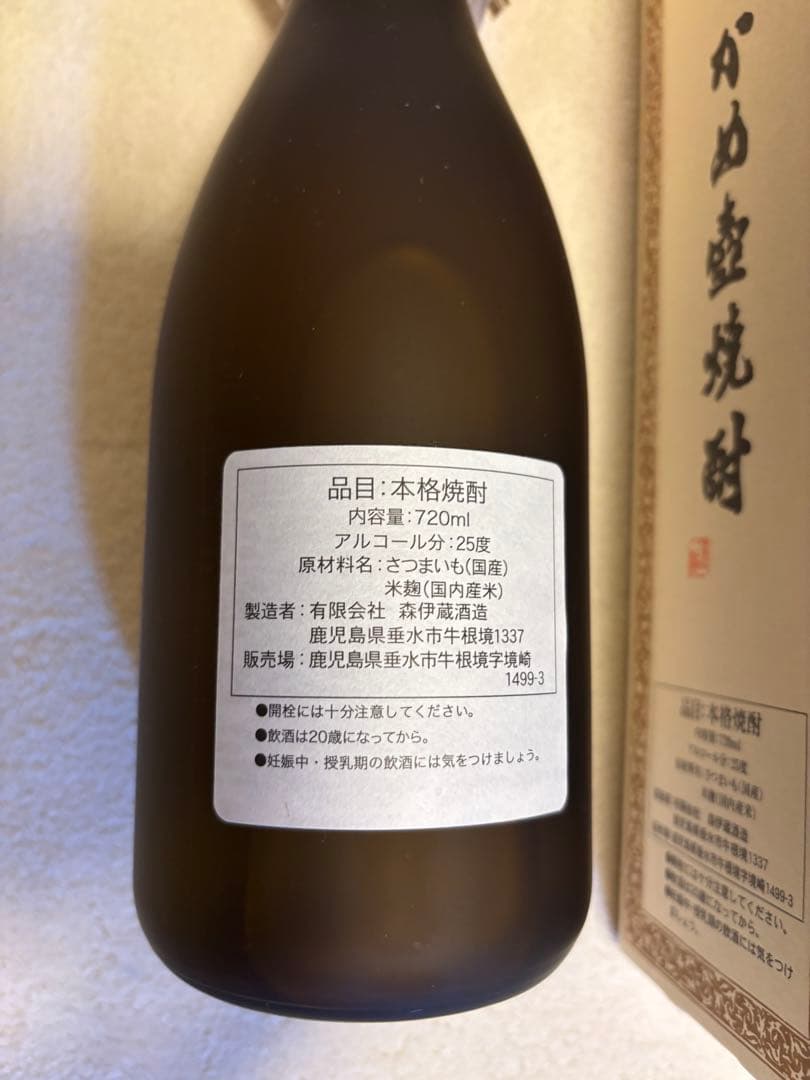 森伊蔵 焼酎 720ml 箱入り