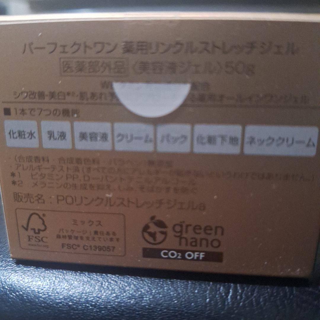 新日本製薬 株主優待