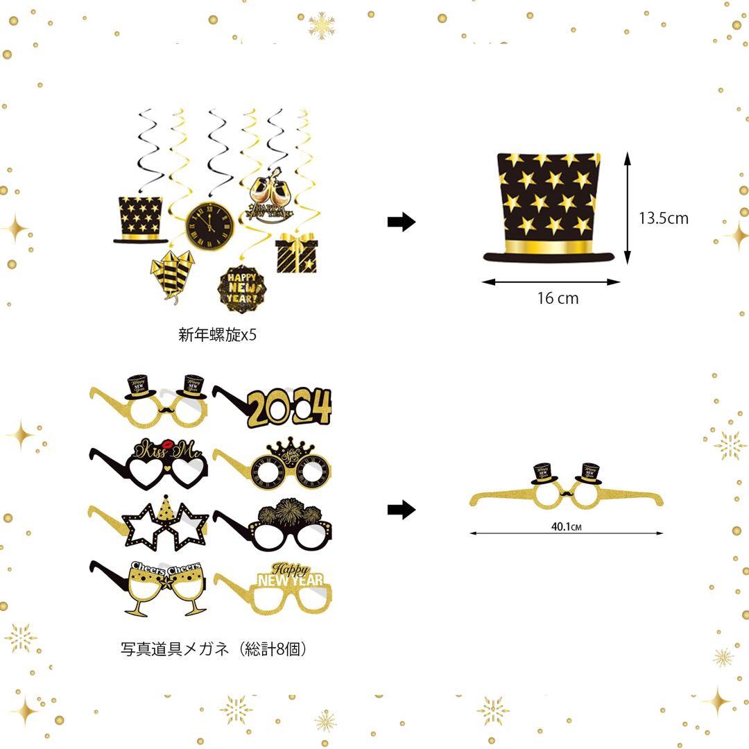 パーティー用品 風船 Happy NewYearパーティー飾り セット小道具