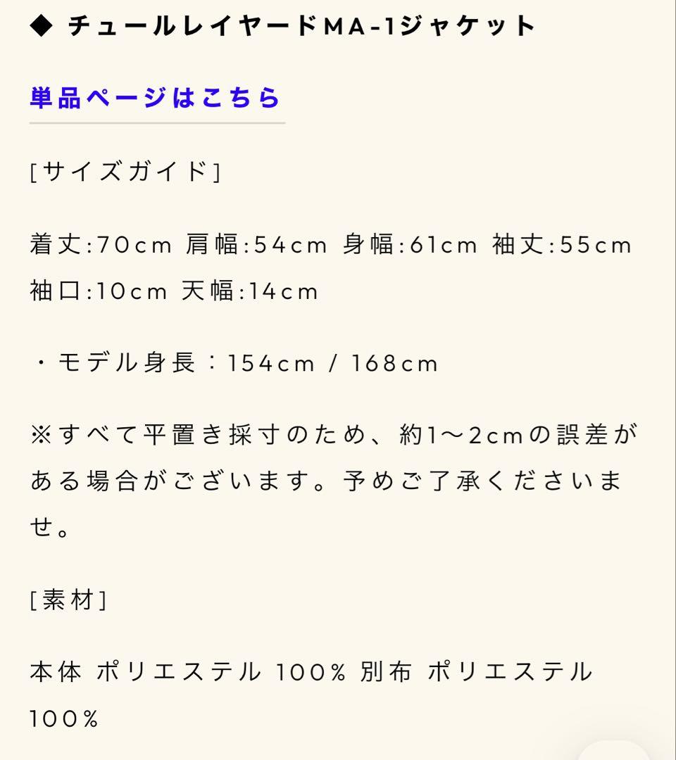 AIJAN MA-1風ジャケット アシメプリーツスカートセット　フリーサイズ