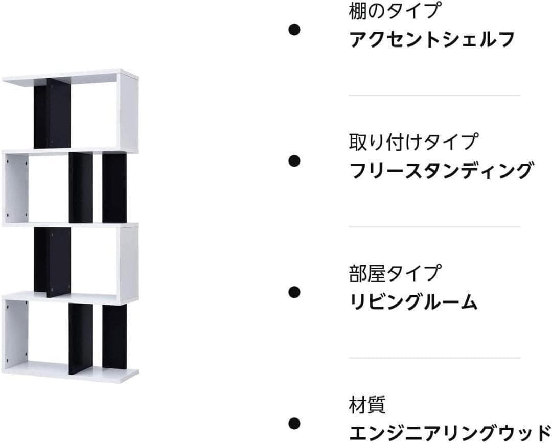 【M2160-101-70】S字本棚 4段ディスプレイラック スリム木製