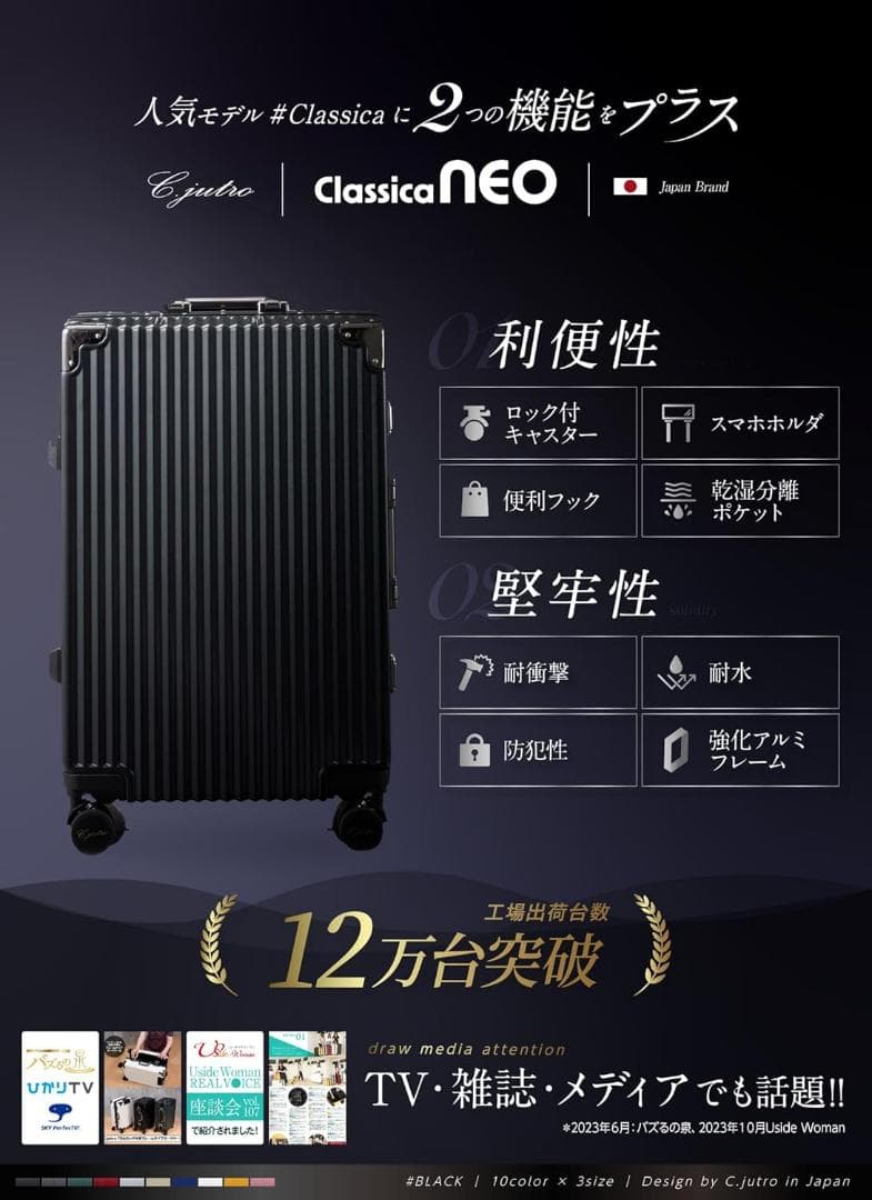 新品未使用！ C.jutro 黒キャリーケース S 40L／機内持込可　即日発送