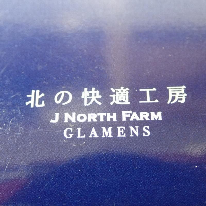 RU-5897　北の快適工房　メンズ　アイショットクリーム　未使用　4本