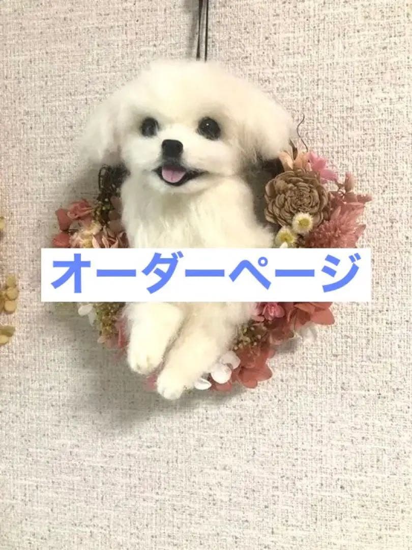 羊毛フェルト　オーダーフラワーリース　ぎんじりリースオーダー