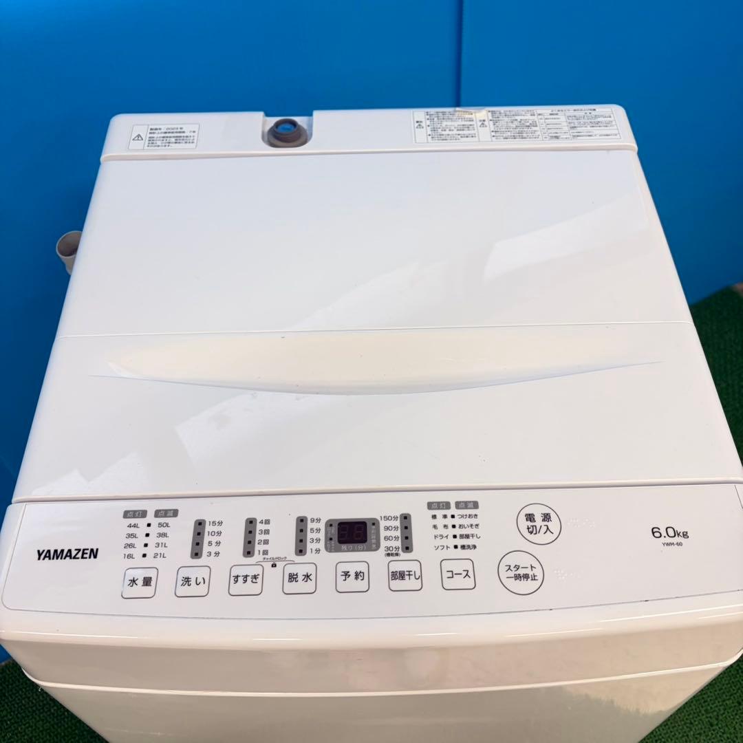644 洗濯機　一人暮らし　容量6キロ　2023年製　冷蔵庫　小型　セット割り有