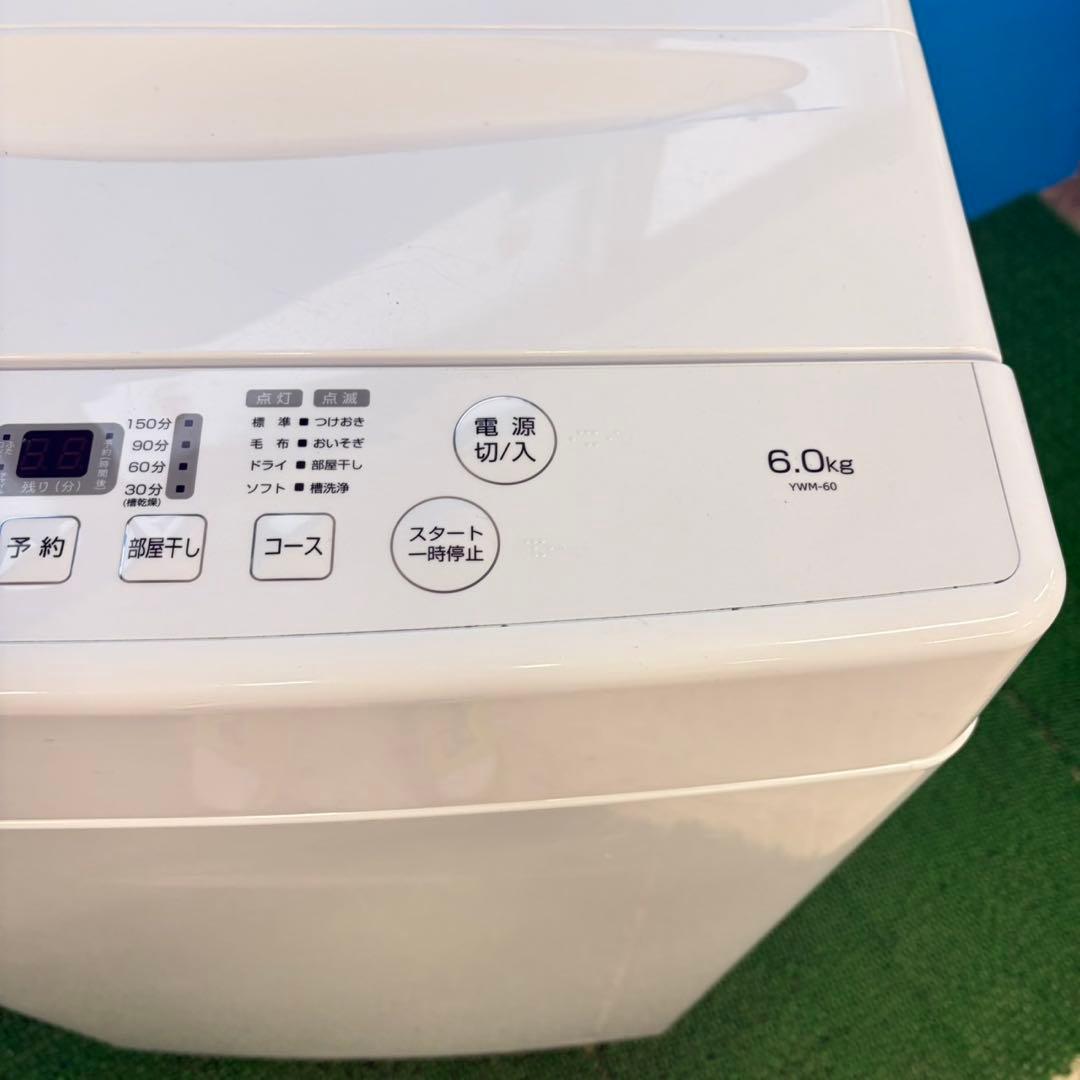 644 洗濯機　一人暮らし　容量6キロ　2023年製　冷蔵庫　小型　セット割り有