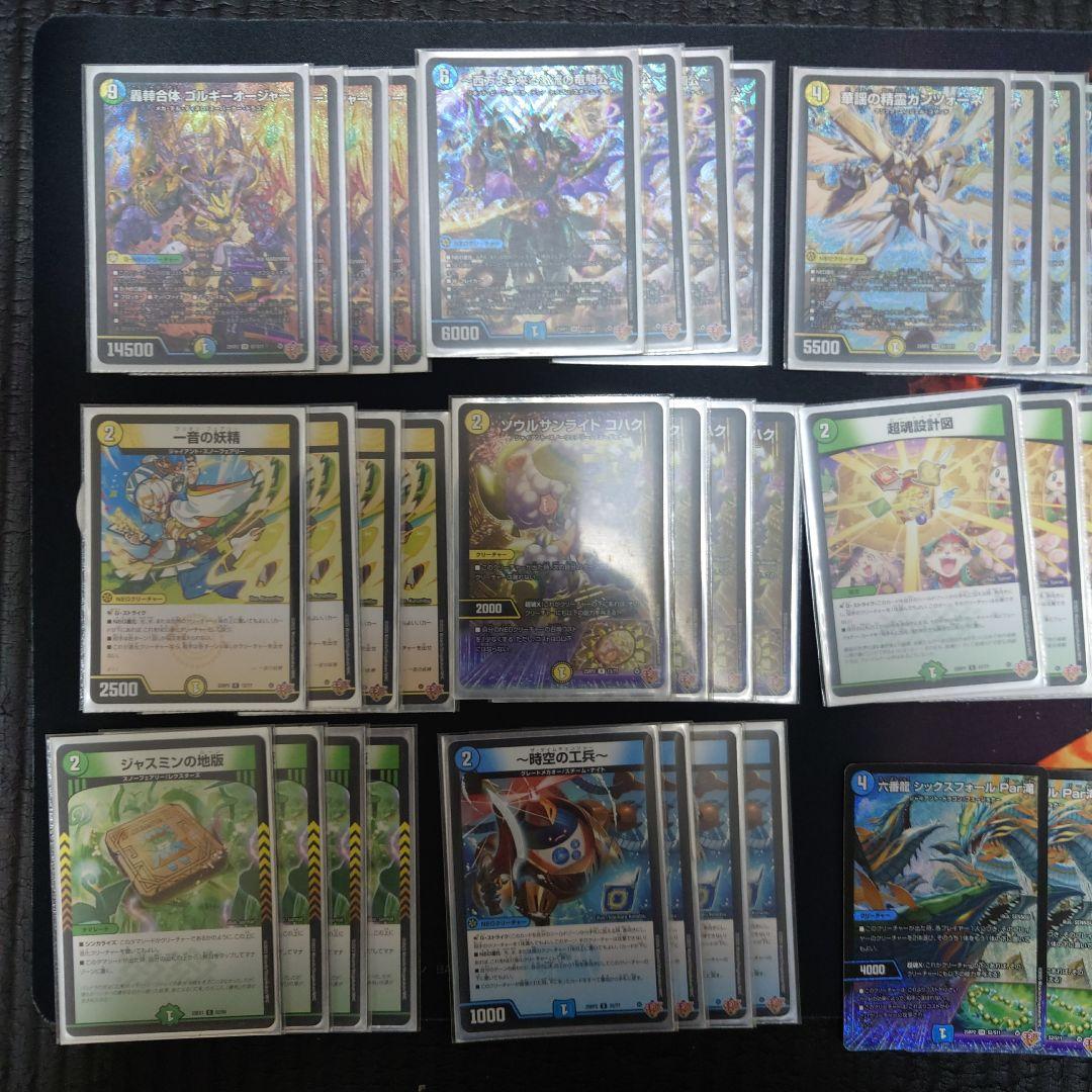 トリーヴァゴルギーオージャーデッキ ワンオン・フェアリー ハイドロ・ビスマルク