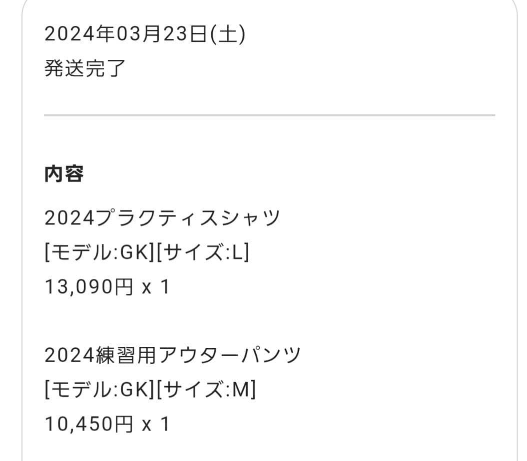 2024 名古屋グランパス ゴールキーパーアウターシャツ 上下 ランゲラック