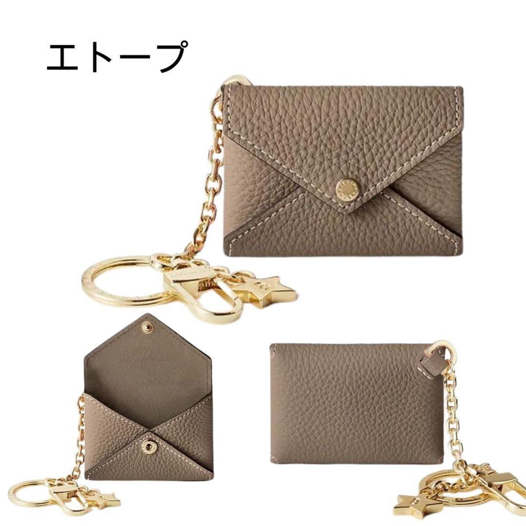BONAVENTURA スターチェーンキーホルダー エトープ　エトゥープ