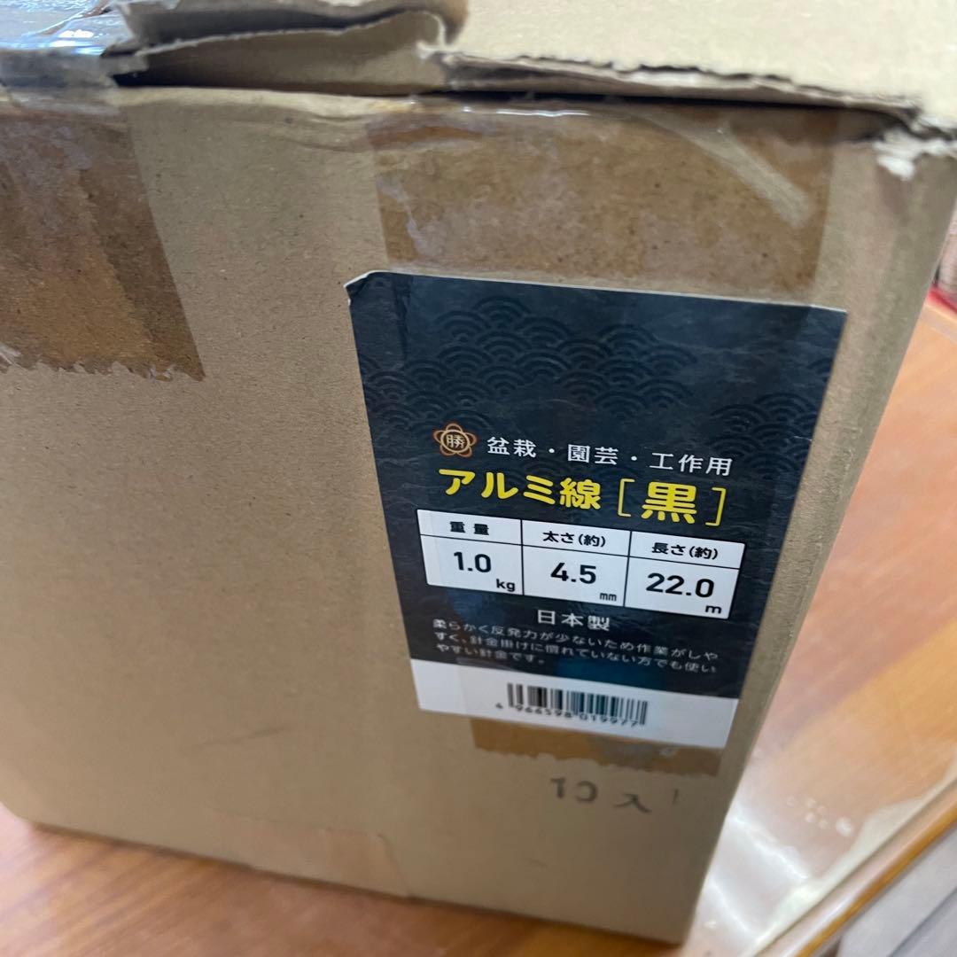 盆栽・園芸・工作用 アルミ線[黒] 1.0kg巻 6巻セット販売