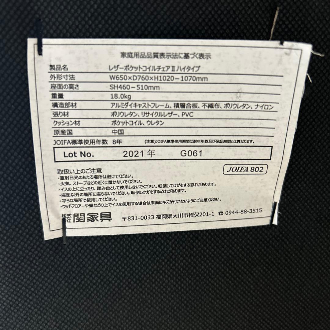 関家具　レザーポケットコイルチェア Ⅱ ハイタイプ　ライトブラウン