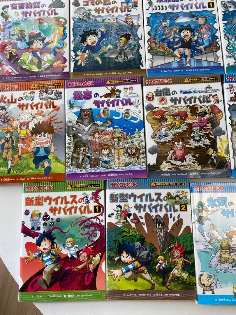 【美品】サバイバル20冊セット　送料込み