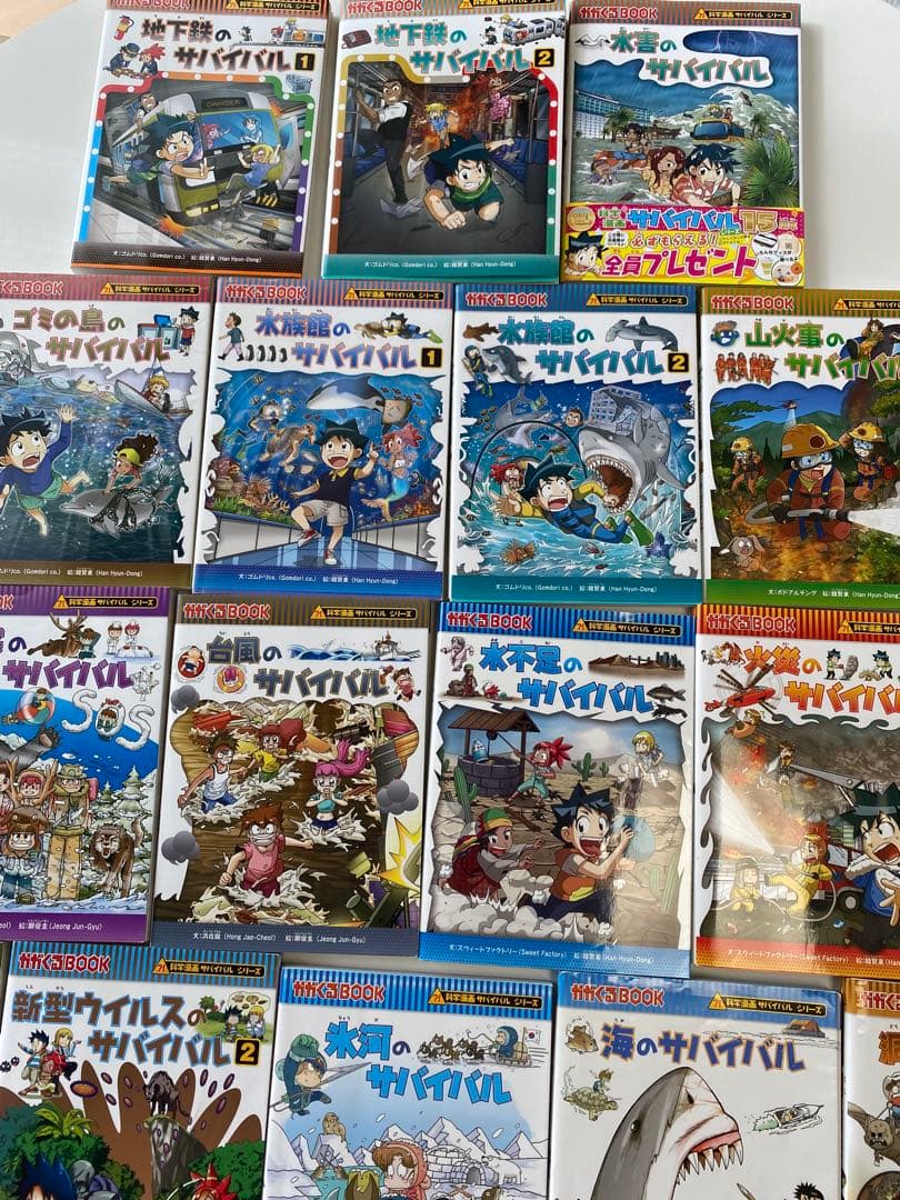 【美品】サバイバル20冊セット　送料込み