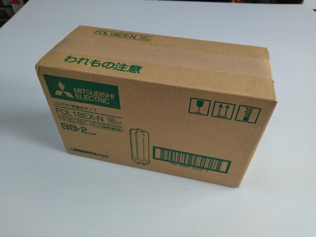 未使用 三菱 FDL18EX-N コンパクト形蛍光ランプ 10個セット