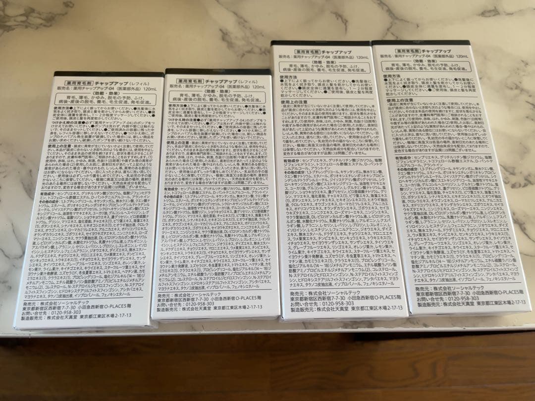 新品未開封！chap up チャップアップ 薬用育毛剤 120ml