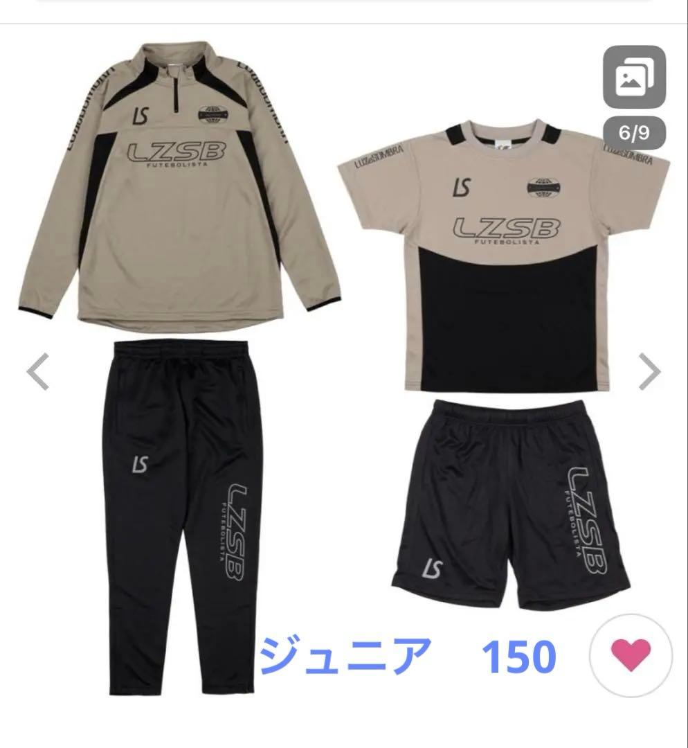 LUZ e SOMBRA FUTEBOLISTA 福袋　150