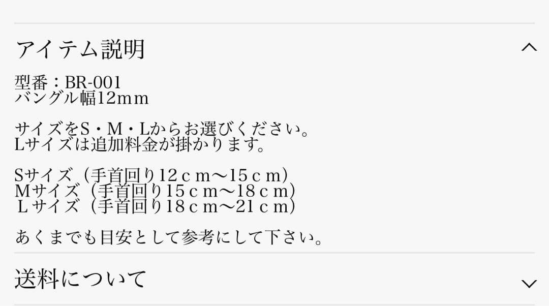 ファーストアローズ 平打ちブレス M サイズ
