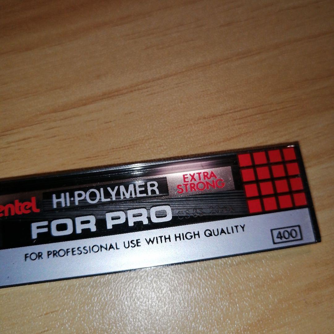 ぺんてる PMG 0.3　シャープペンシル