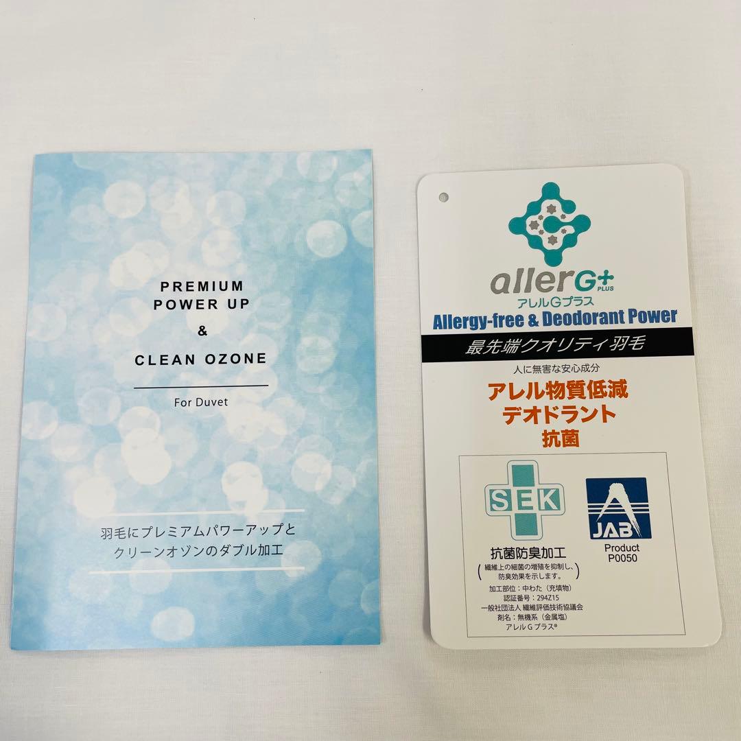 羽毛布団 シングル 増量 抗菌防臭羽毛 ピンクグリーン 日本製　特別価格　PGR